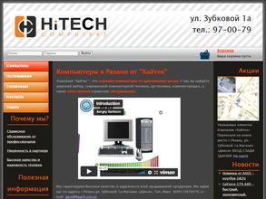 Хайтек-Сервис