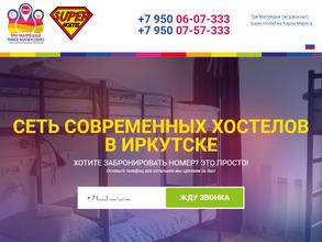 Три Матрешки