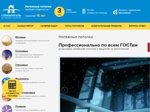 Горизонталь