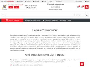 Лук и стрелы