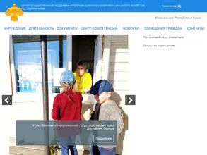 Центр государственной поддержки агропромышленного комплекса и рыбного хозяйства Республики Коми