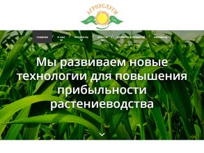 АгроУслуги в Курск