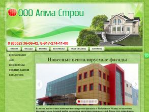 АЛМА-СТРОЙ