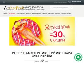 AmberProfi