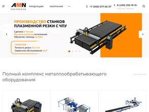 АМН Инжиниринг