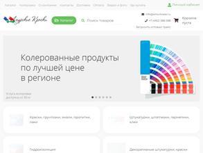 АМУРСКИЕ КРАСКИ