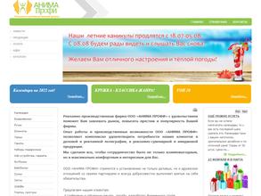 Анима профи