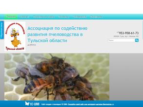 Ассоциация по содействию развития пчеловодства в Тульской области