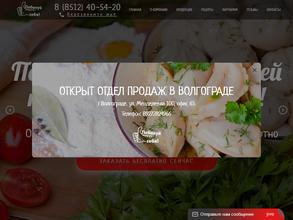 Побалуй себя