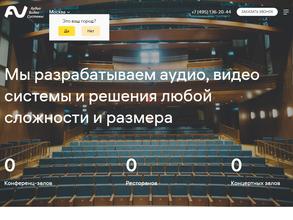 АудиоВидеоСистемы