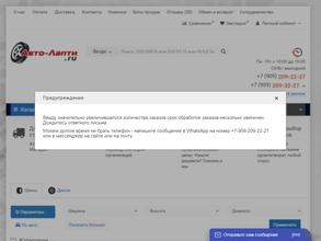 Авто-Лапти.ru