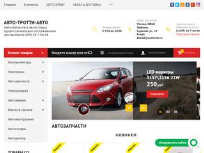 Автотротти