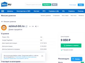 Азимут Кокорина