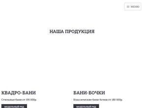 Строительная компания