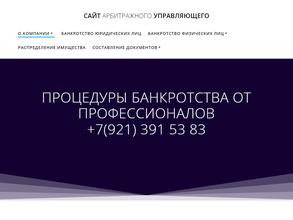 Арбитражный управляющий Сухина Н.Ю.