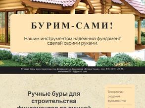 Оптово-розничная компания слесарно-монтажных инструментов