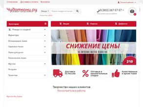 Чудоткани.ру