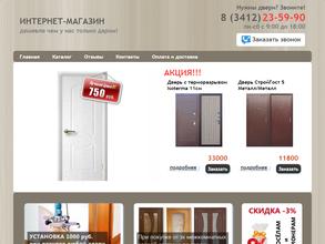 Двери Даром