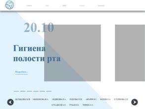 ДЕНТА-ПРОФИ