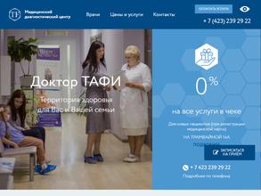 Доктор ТАФИ