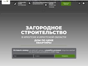 Дома Сибири