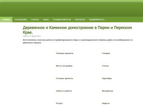 Полазненский домостроительный комбинат