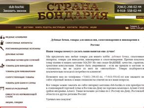 Страна Бондария