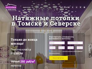 Потолки от дяди Вани