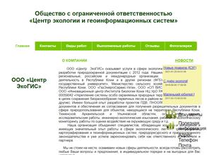 Центр экологии и геоинформационных систем