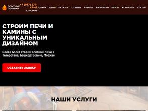 Гильдия печников