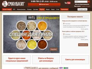 Емколбаски