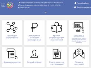 ЕнисейСетьСервис