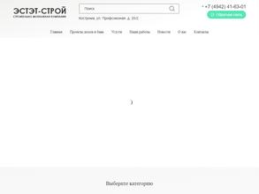 Эстэт-строй