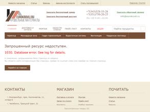 ЕвроКровли