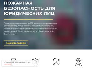 Системы пожарной сигнализации