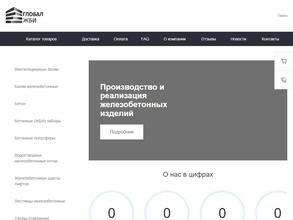 Глобал Жби