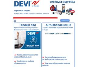 Торговая компания кабельных систем обогрева