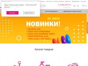 ХочуНогти.рф