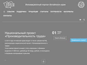 Управление инновационного развития и кластерной политики