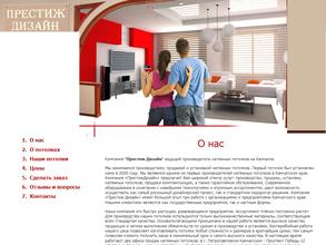 Престиж Дизайн