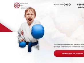 Федерация каратэ Нижегородской области