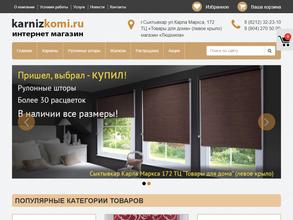 Магазин товаров для дома