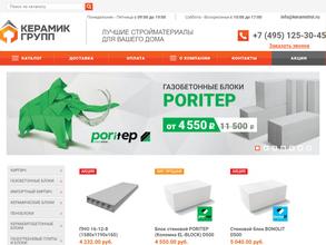 Керамик групп