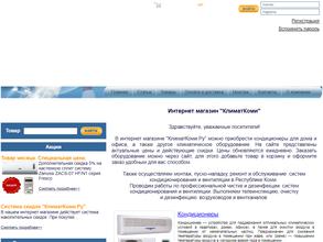 Климат Коми