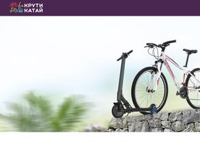 Крути-катай