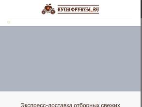 Фруктовая лавка