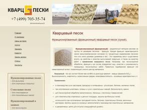 КварцПески