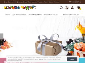 Мишкины сладости