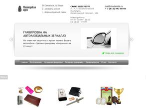 Мастерская Идей