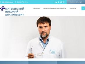 Кабинет гинеколога